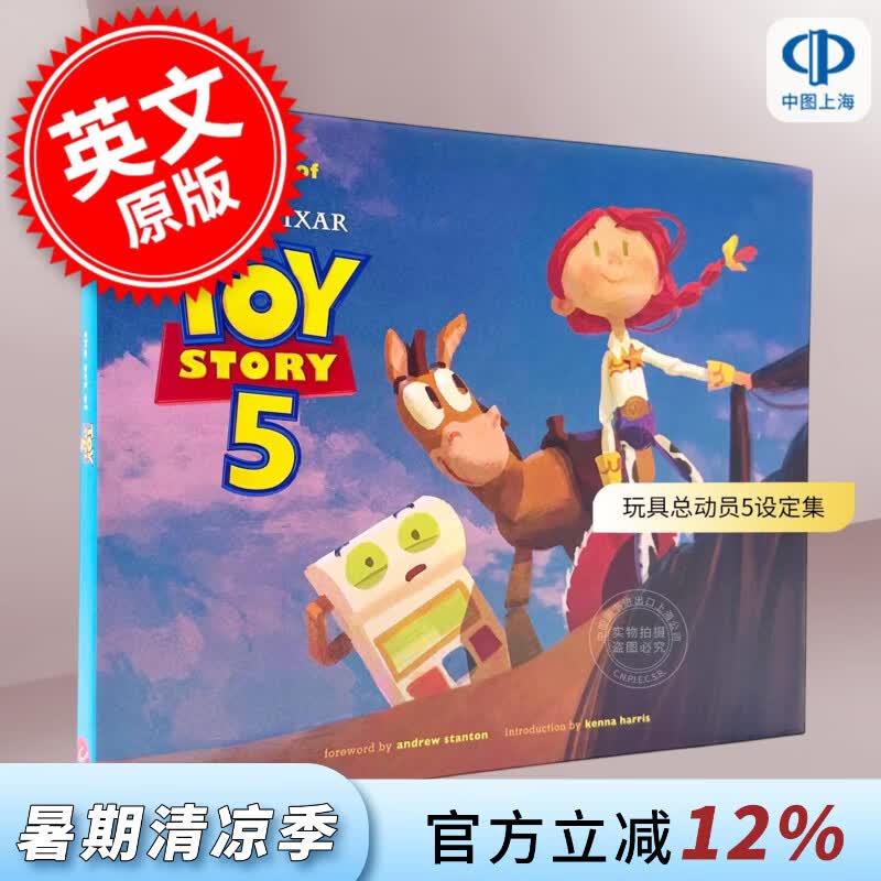 现货 玩具总动员5 电影艺术画册设定集 英文原版 The Art of Toy Story 5 迪士尼皮克斯出品 Disney Pixar 精装
