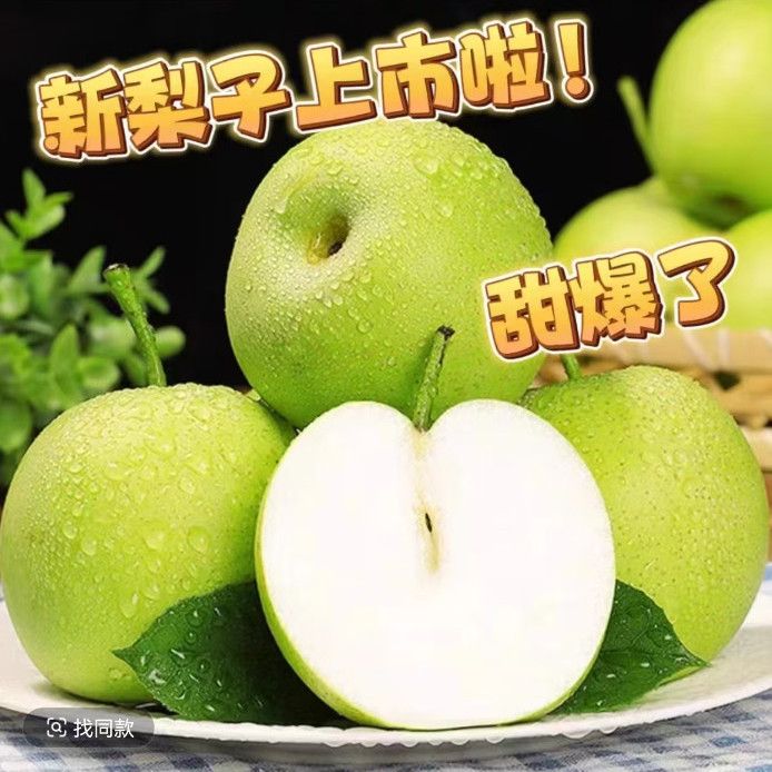 格沃斯(GEWOSI)砀山梨青皮梨皇冠梨应季新鲜孕妇水果梨子脆甜批发整箱 果园现摘 整箱2斤大果200g+