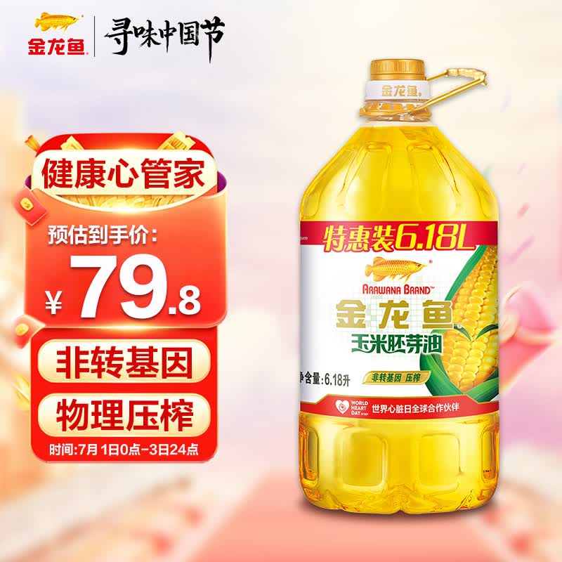 金龙鱼 食用油 玉米胚芽油6.18L(非转基因）