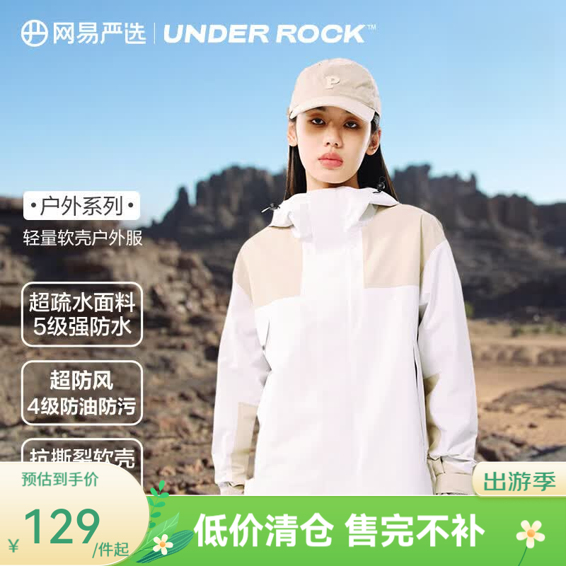 网易严选三防轻量软壳户外服夹克 防风防水防油污柔韧耐磨 男女同款外套 轻量软壳户外服-燕麦拼色 XL