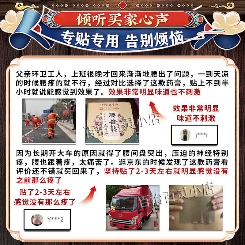 白云山腰间椎盘突出最好的膏药i贴腰肌劳损专用压迫神经腰疼屁股疼腿 单盒装【腰间盘突出】当天见效 腰椎间盘突出压迫神经腿麻