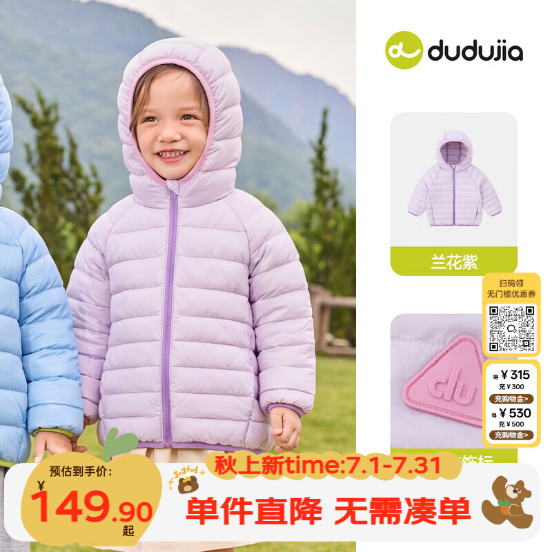 嘟嘟家儿童轻薄羽绒服男童冬款外套宝宝冬季防寒服女童冬装潮 兰花紫140