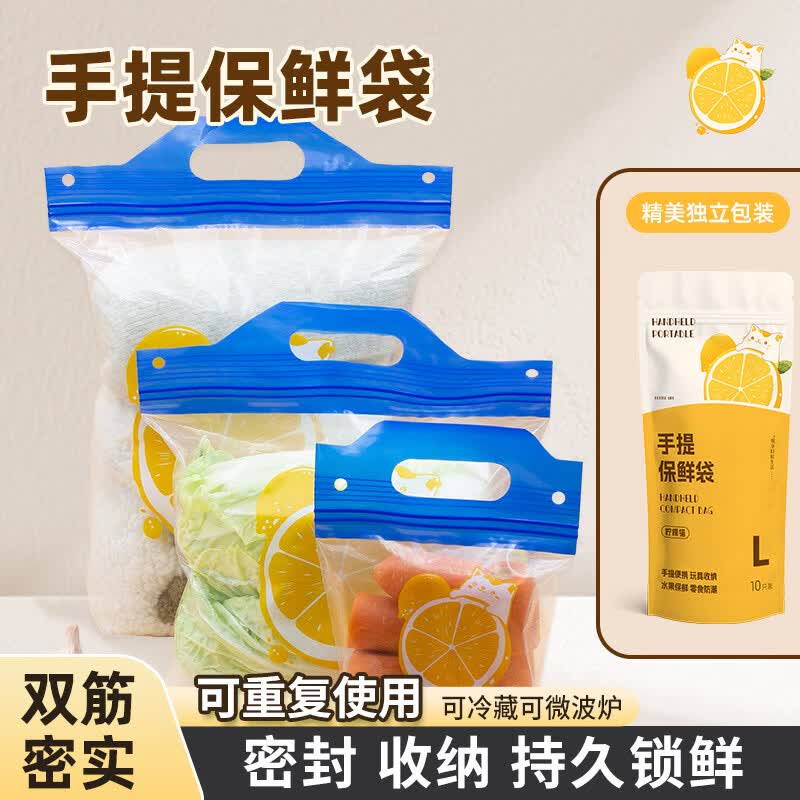 [超值60个]手提保鲜袋保鲜袋食品袋冰箱冷冻加厚保鲜收纳袋jt1 （特惠）【小号*10+中号*20+大号*30】到手60个