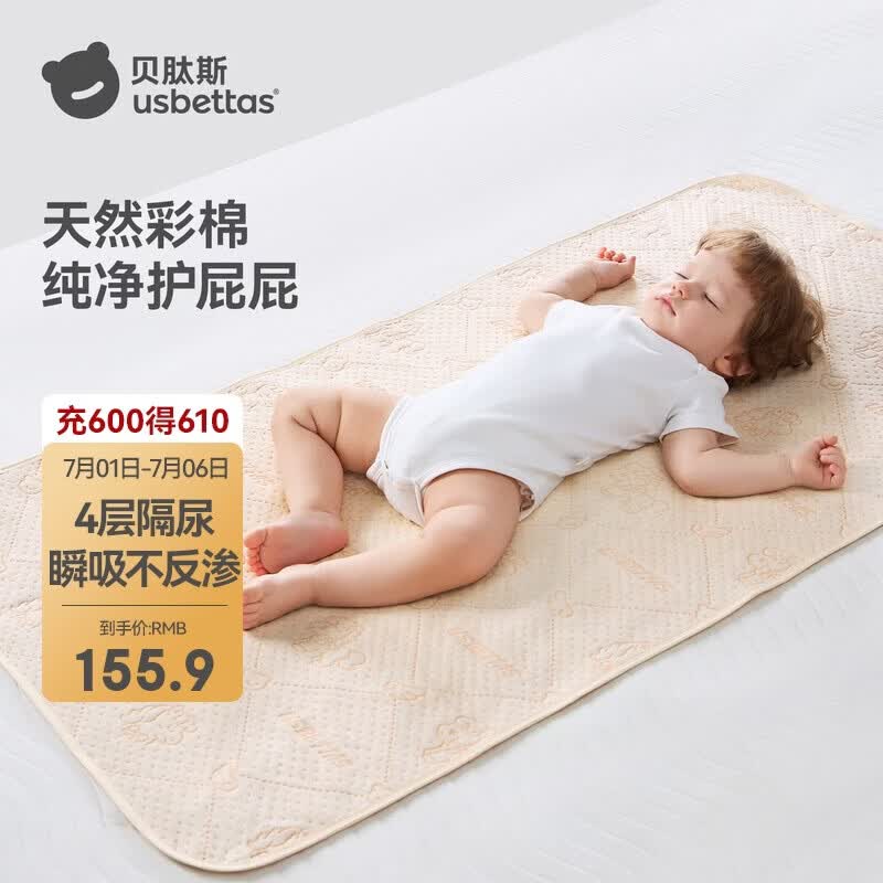 贝肽斯婴儿隔尿垫天然彩棉防水可水洗姨妈垫床垫 植物200×180cm