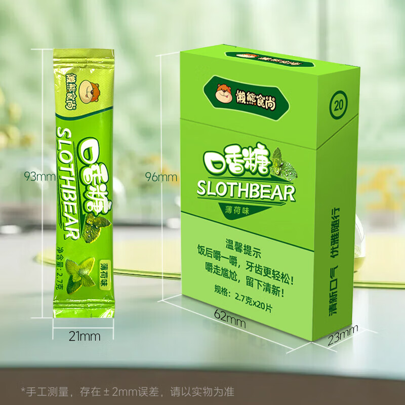 懒熊食尚烟盒无糖口香糖薄荷味清新口气零食办公室休闲糖果润喉糖 加强薄荷味烟盒装1盒 图 5