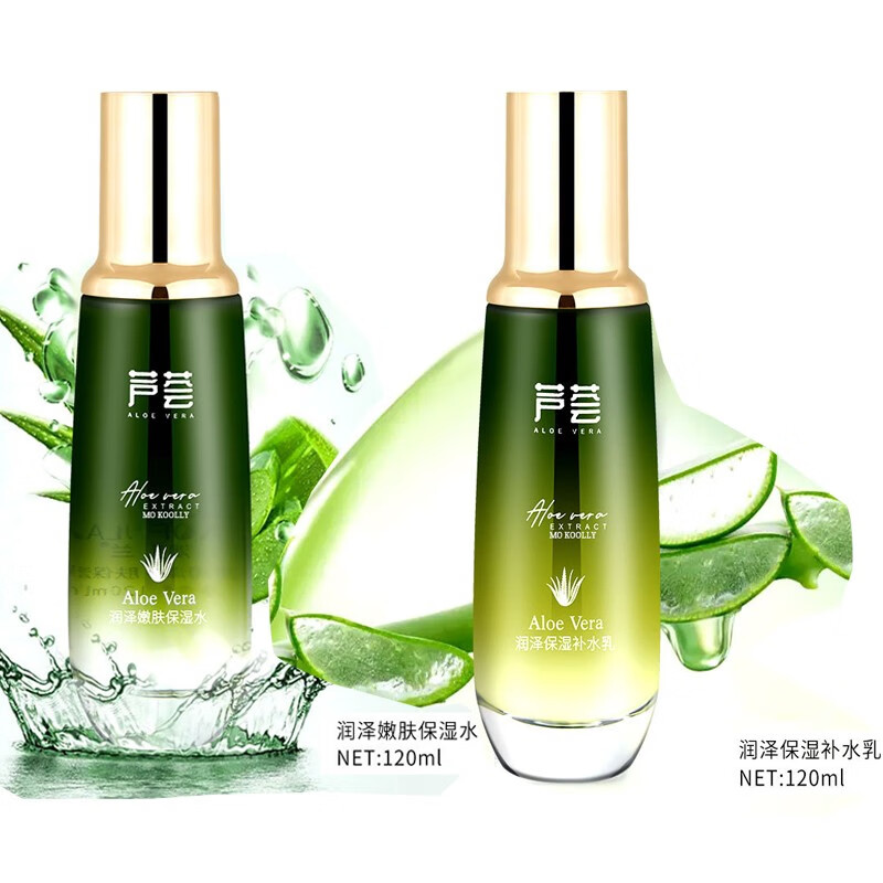 澳芙兰专柜芦荟护肤品套装女淡化痘印草本植物修复水乳补水保湿化妆品 水乳两件套