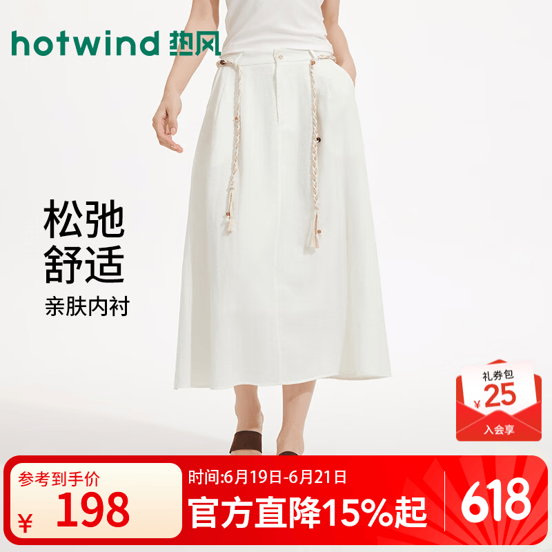 热风（Hotwind）(商场同款)女士新中式仿麻感半裙2026年夏季新款百搭气质半身裙女 03米色 L