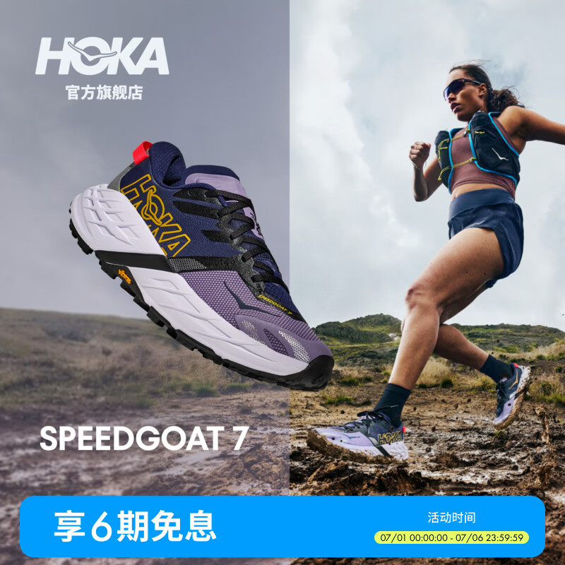 HOKA夏季新款女款飞速羚羊 7越野跑鞋SPEEDGOAT 7全地形抓地缓震 【新色】浆果紫/星光紫-宽版 39