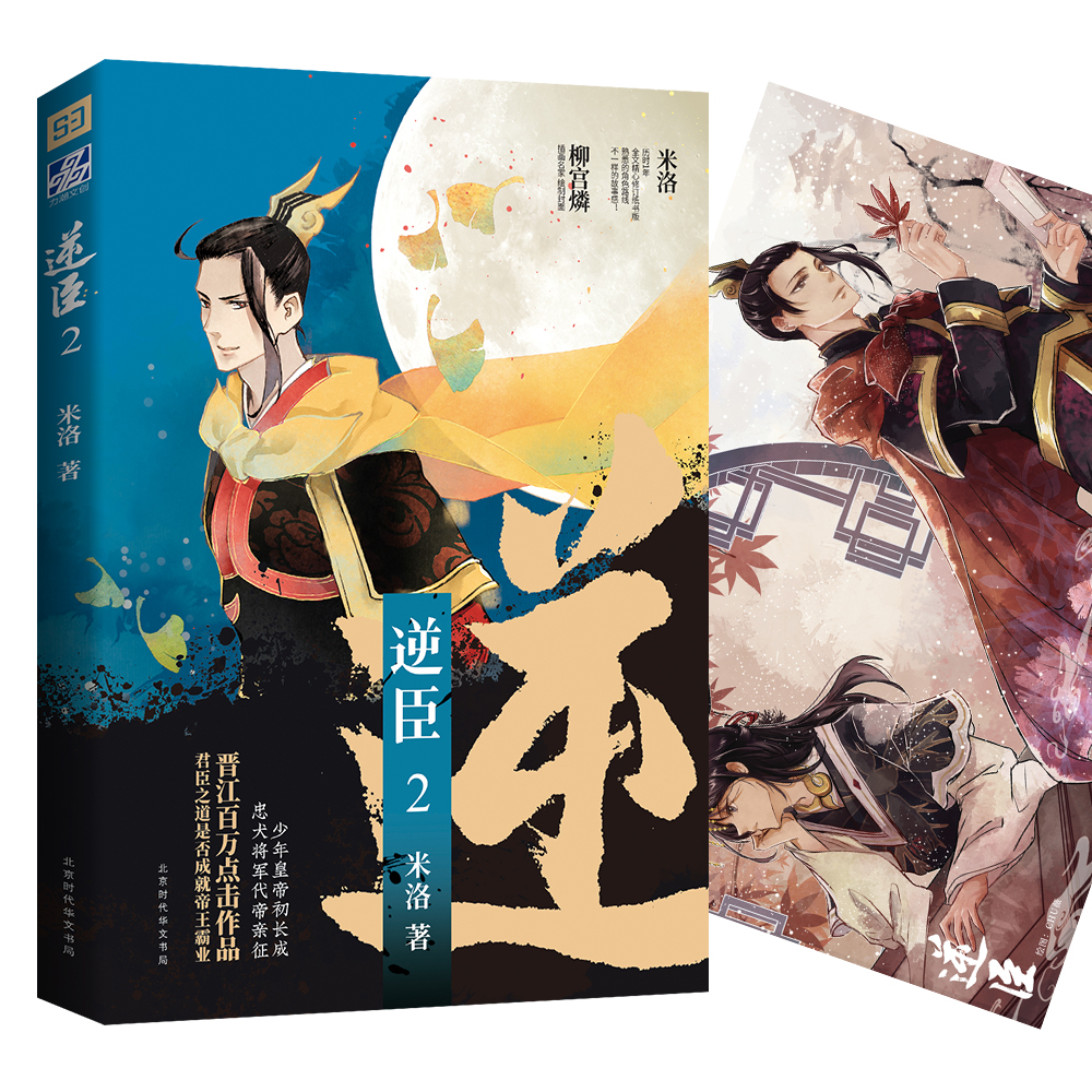 快看漫画40亿人气漫画同名小说,插画名家柳宫燐亲绘封面) 绘封面)