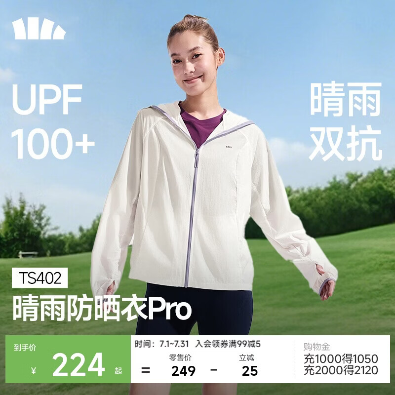 蕉下（beneunder）防晒衣女梭织轻薄防泼水夹克款百搭夏季通勤户外运动TS402