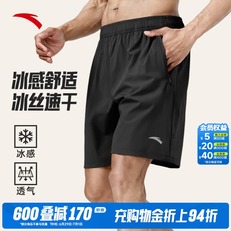 安踏速干运动短裤男士夏季新款冰丝透气休闲健身训练跑步篮球五分裤子 【吸湿速干/口袋拉链】黑色-1 L (175) /适合120-140斤