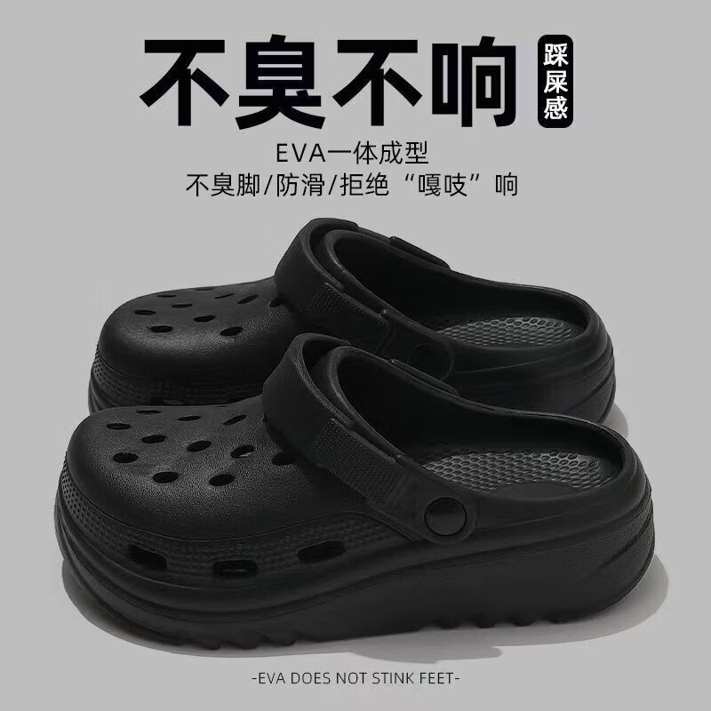 洞洞鞋男夏款2025新款青少年夏季外穿厚底踩屎感eva防滑防臭拖鞋 白色【洞洞鞋8077】 36-37