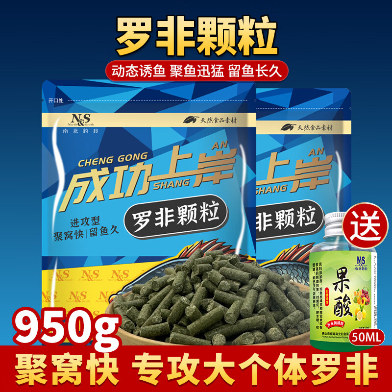 南北罗非颗粒秒诱大罗非窝料肝腥味大包装黑坑湖库池塘野钓大福寿 罗非颗粒2包+送果酸1瓶