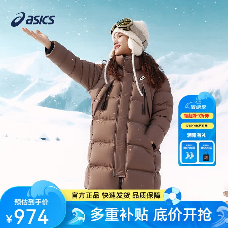 亚瑟士（asics）儿童冬季长款厚款羽绒服蓄热保暖时尚百搭防泼水 8001深棕额 110