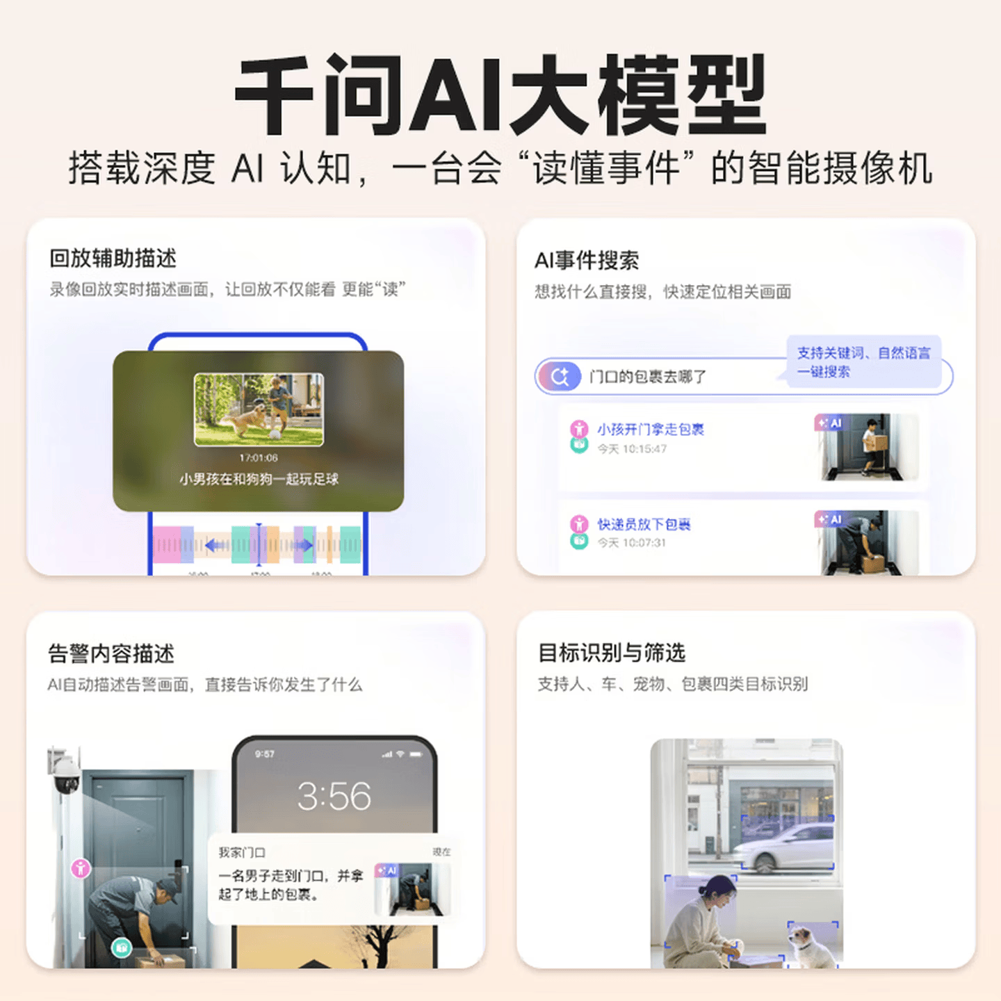 JUAN监控摄像头800万像素家用监控器360度无死角带夜视4K超清云台室内看护手机远程AI人形追踪语音对讲 【热销新品】800万像素 双向云台 摄像机+60天循环录像卡 10年质保|好品质敢承诺