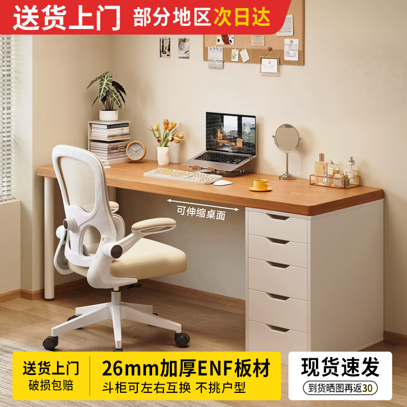 耐赛尔书桌书柜一体家用小户型化妆电脑桌子学生学习桌出租屋卧室办公桌 店长推荐【ENF级环保板材】100*40cm带分区储物抽屉柜