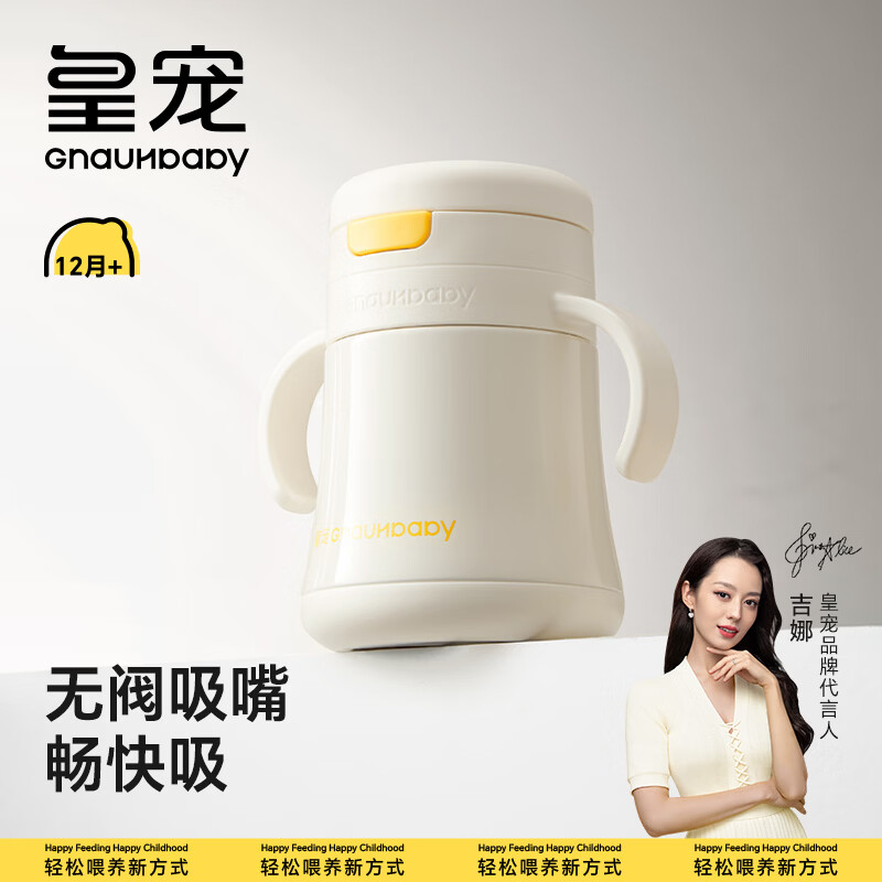 皇宠直饮保温牛奶杯1到3岁以上宝宝喝水杯儿童学饮吸管杯奶瓶255ml