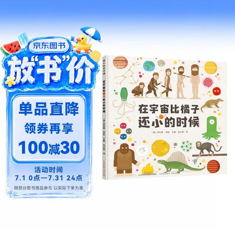 在宇宙比橘子还小的时候 儿童绘本3-6岁了解宇宙和生命的来龙去脉幼儿园中大班绘本课外阅读书籍 