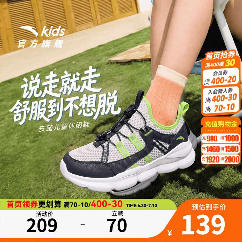 安踏儿童运动鞋男大童一脚蹬2026夏季新款大网眼透气闪穿休闲鞋6-12岁 浅银灰/花青蓝/精灵黄-1 36