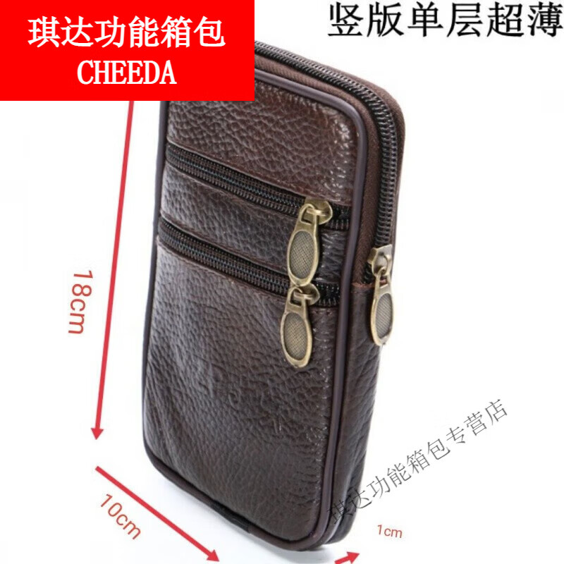 5-7英寸新款男士双拉链便携运动腰包户外竖版手机腰包定制 18厘米单层