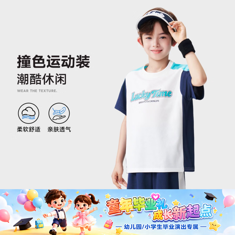 罗蒙休闲撞色速干运动套装买2件 59.81元 - 86线报