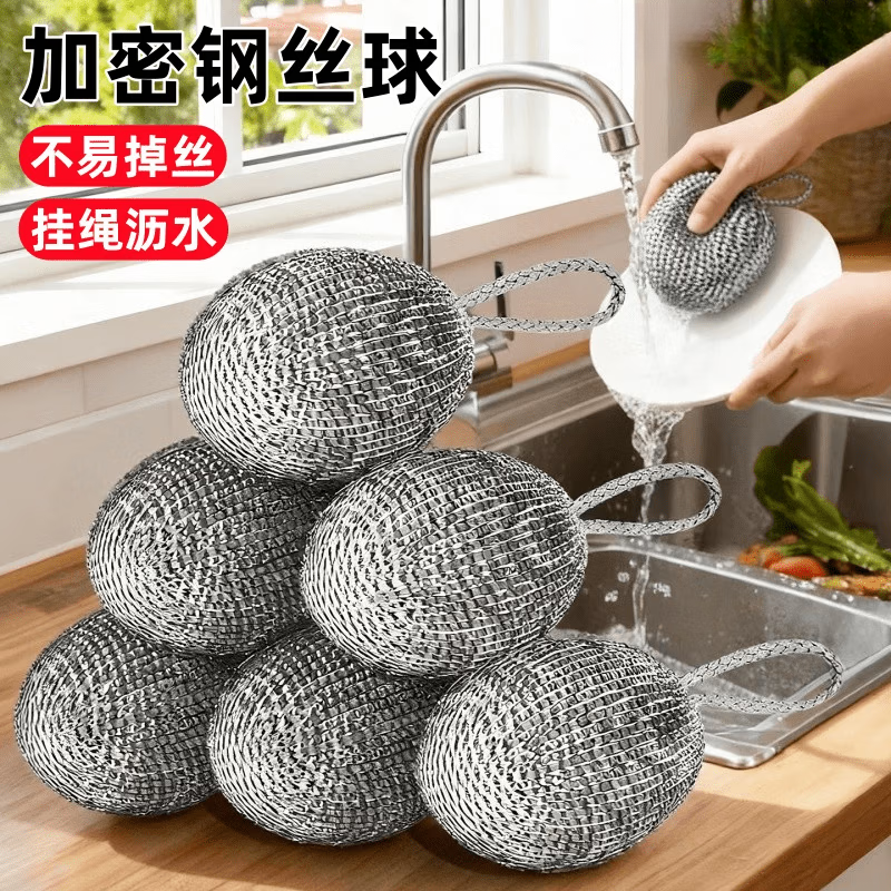 JCZS食品级304钢丝球不掉丝清洁球家用厨房专用洗碗锅大号清洁球 【304食品级不锈钢】不掉丝6个装 京东折扣/优惠券