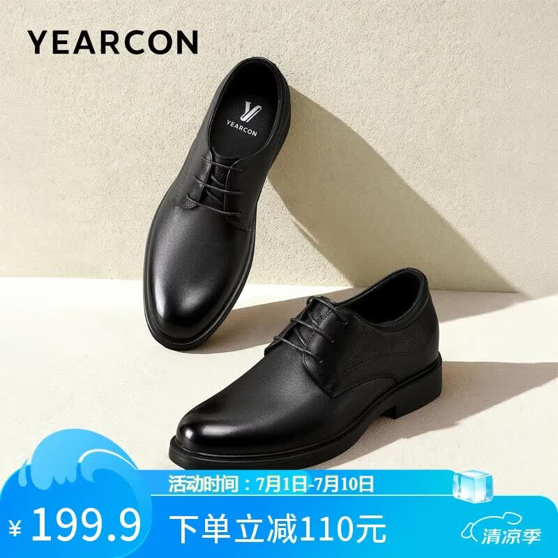 意尔康男鞋春秋通勤百搭商务正装皮鞋内增高小码皮鞋男 96169W 黑色41