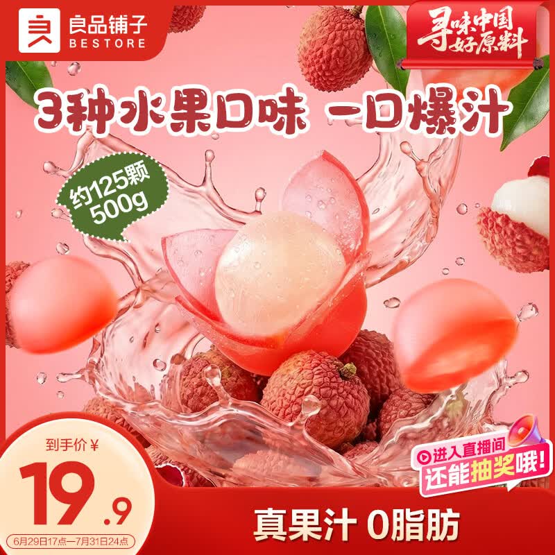 良品铺子果汁夹心水果软糖500g礼盒装喜糖节礼盒零食企业团购送人送礼