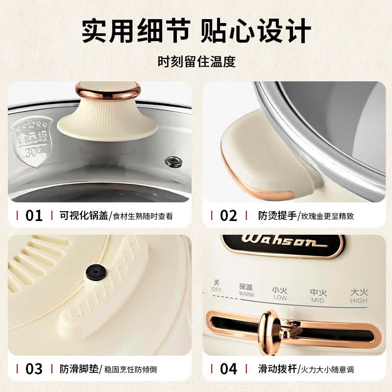 华生(Wahson)电火锅分体式可拆洗家用大容量火锅专用锅电煮锅电炒锅多功能不粘锅宿舍小电锅不锈钢电热锅 4L 【DRG-16-A12杏色-煮涮煲】