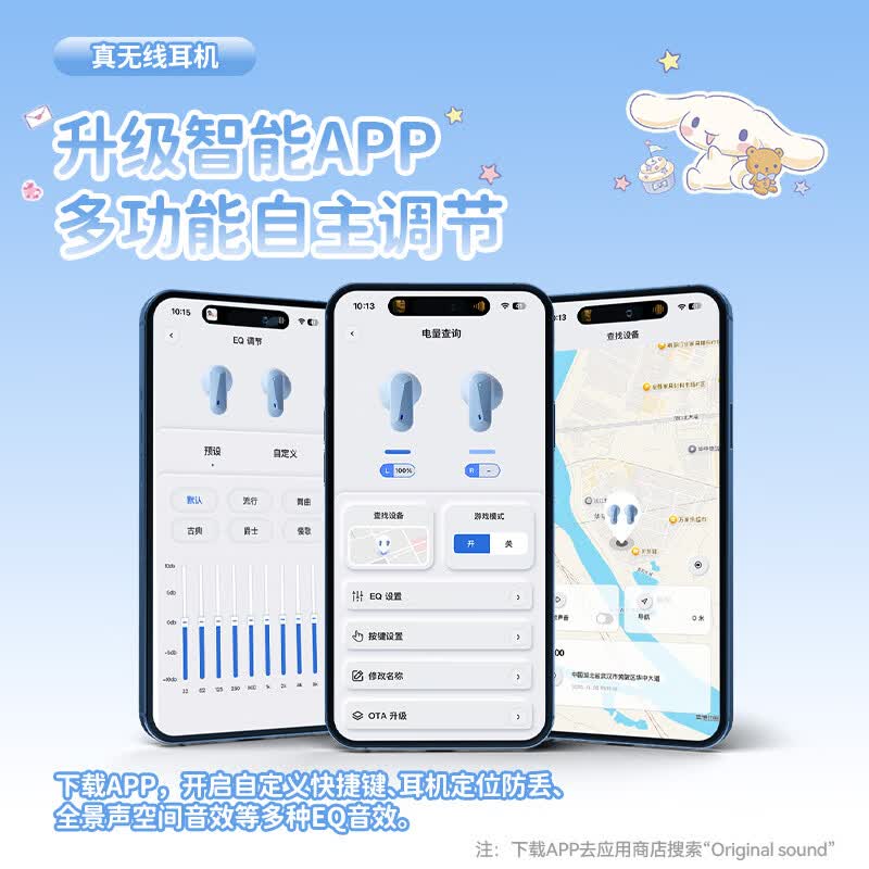 SANRIO三丽鸥/运动无线蓝牙耳机IP正品2026新款智联APP自定义久戴不痛AI降噪适配小米华为苹果手机礼物 【玉桂狗】丨蓝色(送礼袋+贴纸) 定位查找丨智能APP 【无损原声丨持久使用丨通话降噪丨智能无线芯片】