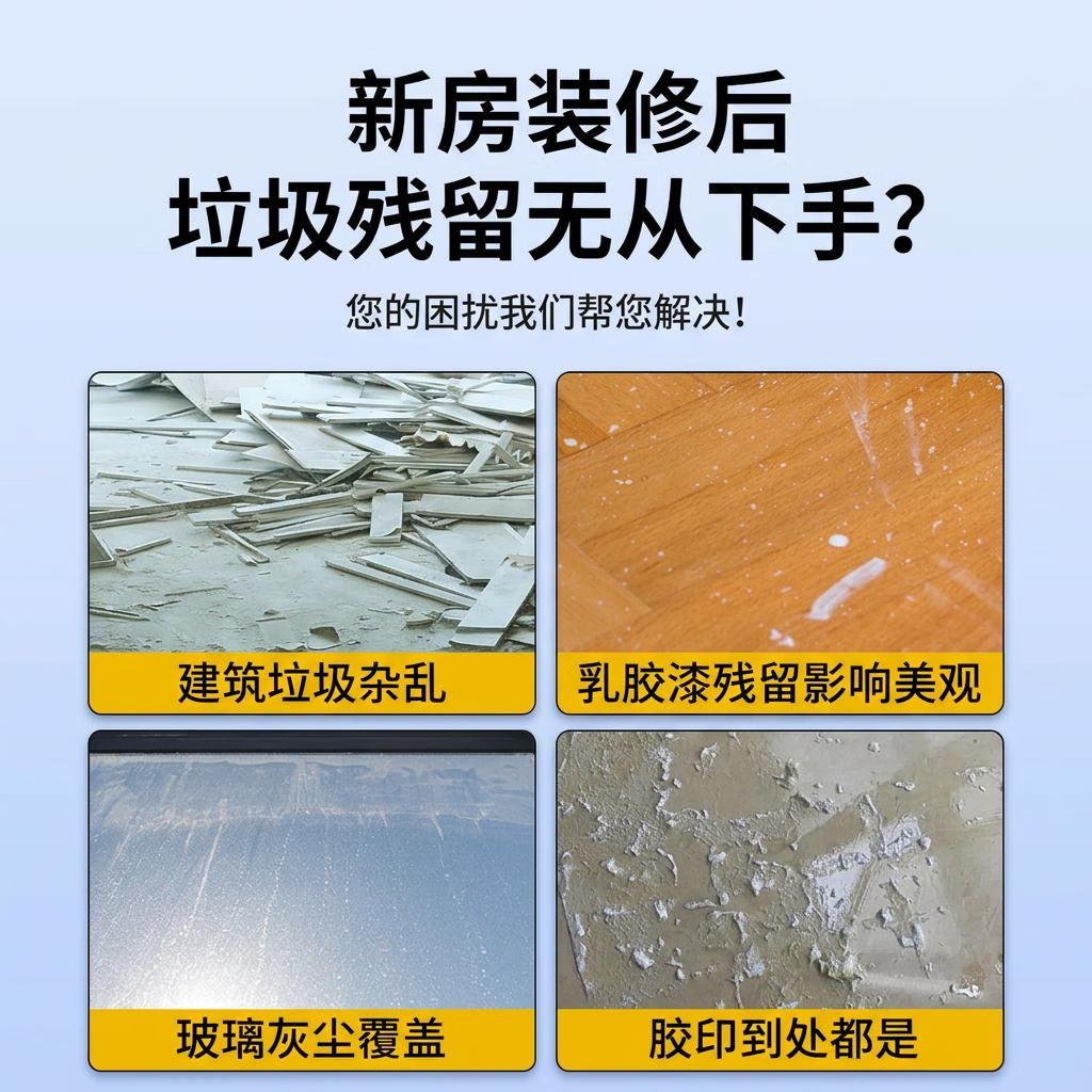 NVE开荒保洁工具全屋清理不费力新房装修家政用具大扫除清洁打扫卫生 开荒装修保洁30件10L大水桶窗户漕凹清洁+赠防护套装