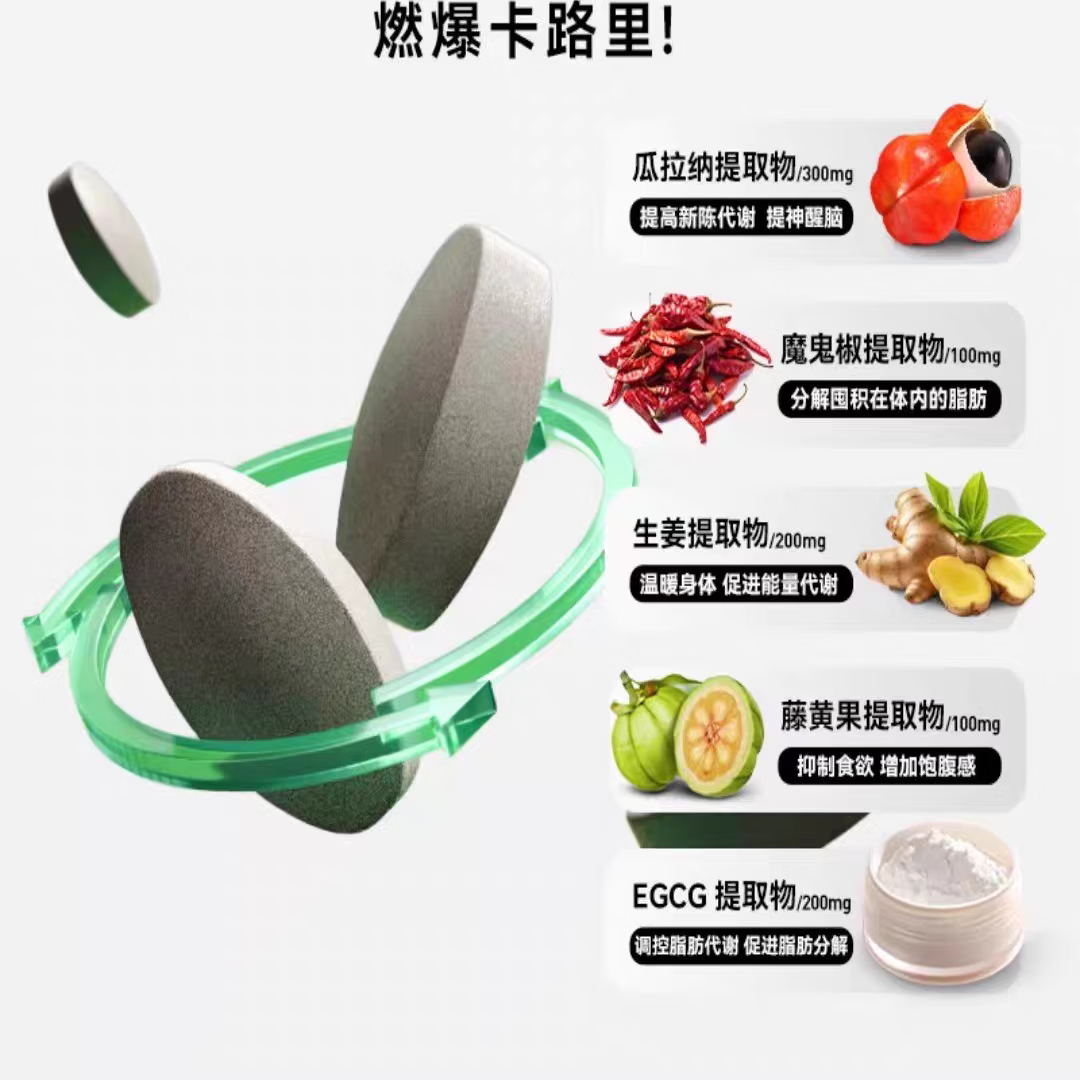 JY荷姿【管不住嘴】科学配比提高代谢减脂塑形减小腹个人护理 五瓶装【塑造身形】 60粒/瓶
