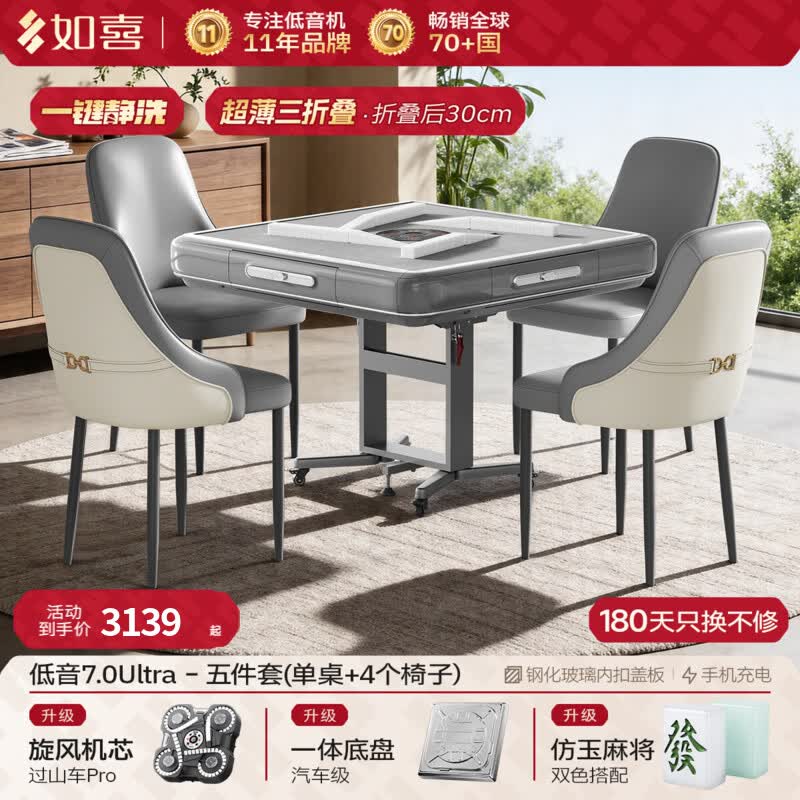 如喜麻将机可折叠过山车全自动家用超静音2026新款电动超薄麻将桌 S4餐椅低音旋风7.0【三折叠+仿玉牌+玻璃盖】轻奢灰