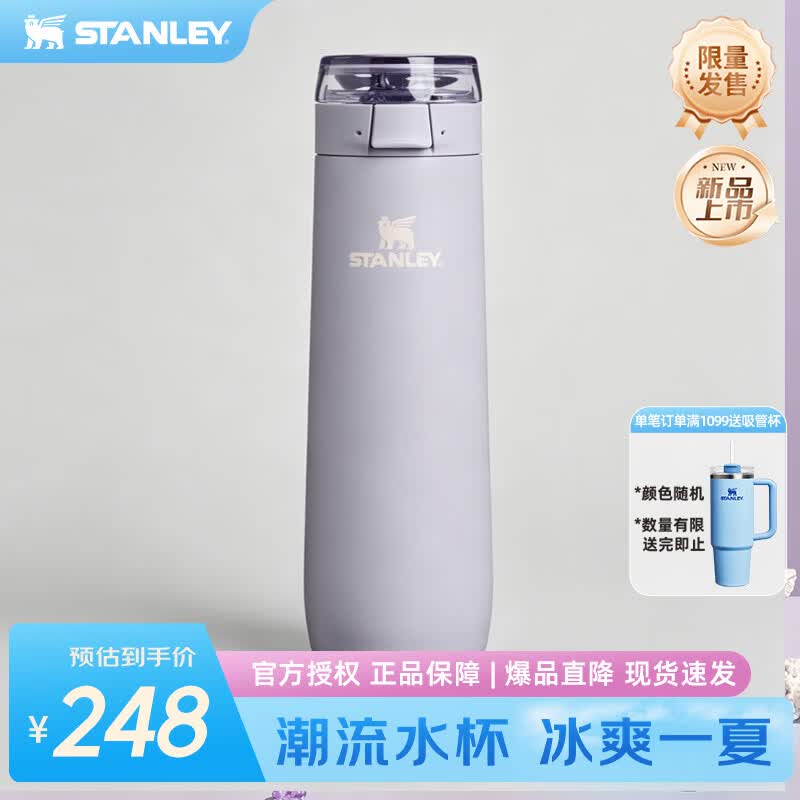 STANLEY吸管杯直饮水杯便携车载运动水杯男女学生水杯女士高颜值2026新款 【吸管直饮杯】灰紫色- 591ml