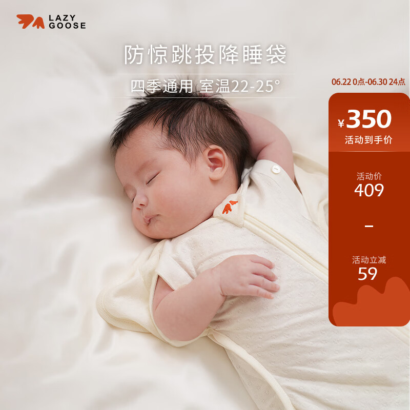 LAZY GOOSE懒鹅新生儿防惊跳睡袋0-3小月龄婴儿投降式襁褓睡袋包被四季通用