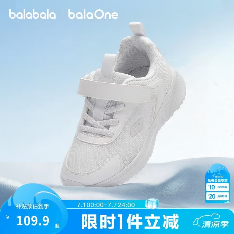 巴拉巴拉【balaOne】儿童运动鞋男女童2026秋新透气网面轻便跑鞋