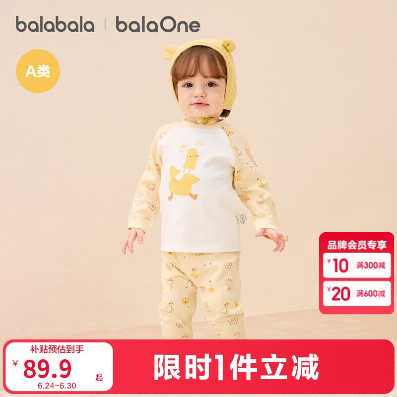 巴拉巴拉balaOne婴儿套装男女童长袖睡衣2025秋冬保暖可爱萌208425134201