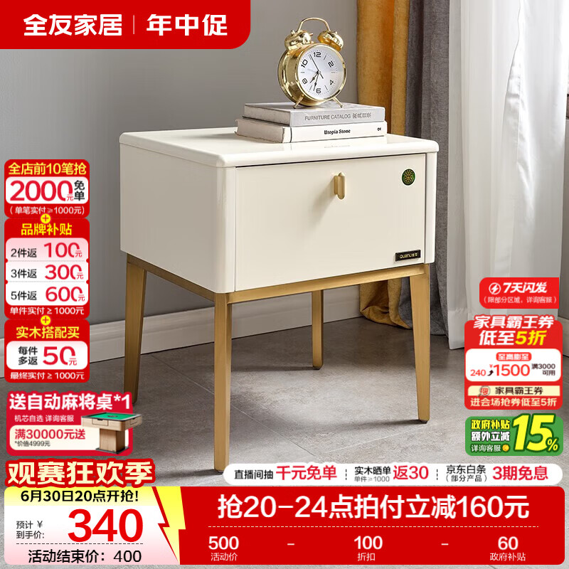 全友（QUANU）家居现代简约收纳置物床头柜小型卧室储物柜子家用抽屉床尾柜家具 爵士白|床头柜