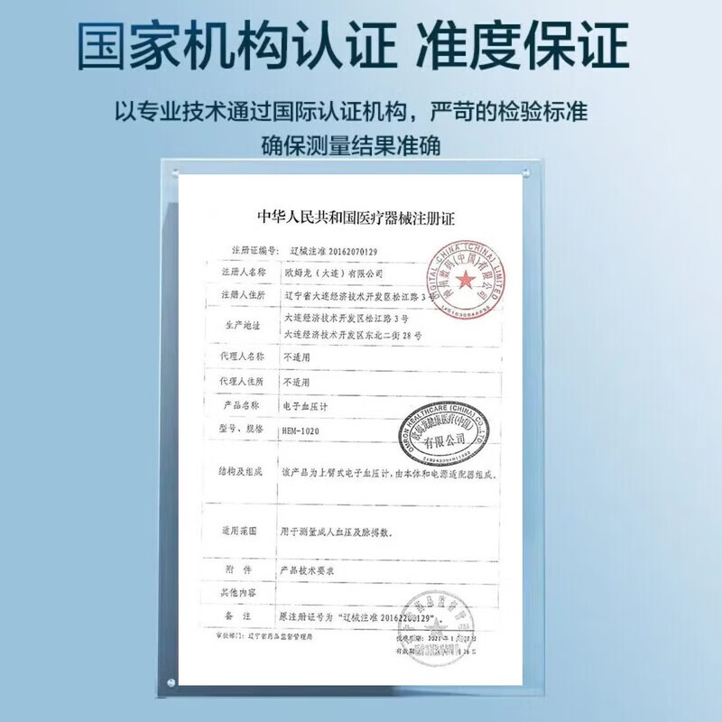 欧姆龙(OMRON)臂筒式血压计级精准进口原装电子血压计级高精准家用老人父亲节礼 臂筒式 基础款Lite