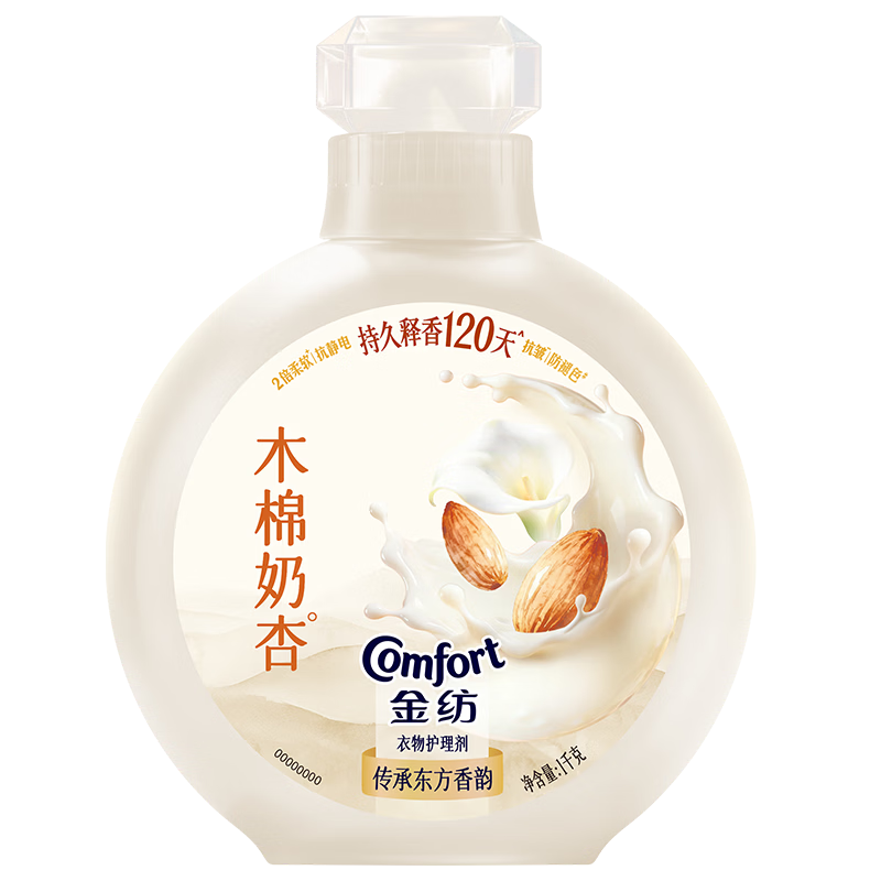 【99成新】金纺新品香氛衣物护理剂木棉奶杏奶香瓶装 1KG