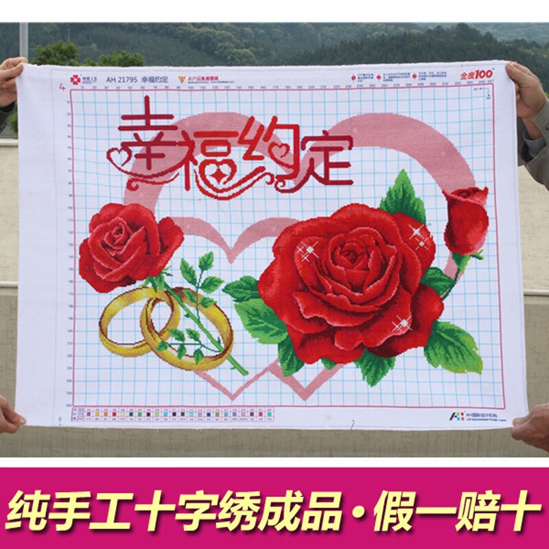 人工绣好的纯手工十字绣成品幸福约定心形玫瑰戒指客厅卧室简约画 85