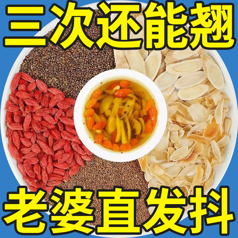 沙苑子菟丝子枸杞子黄芪百合组合茶男士四大名泡男人茶 [沙苑子菟丝子] 120包*10克