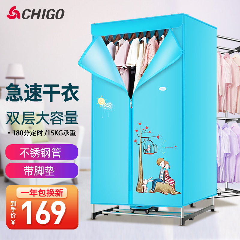 志高(CHIGO) 干衣机烘干机家用婴儿小型烘衣机衣服烘干机家用双层定时30斤大容量干衣机暖风干衣柜 1200W+双层大容量【脚轮+19根不锈钢管】