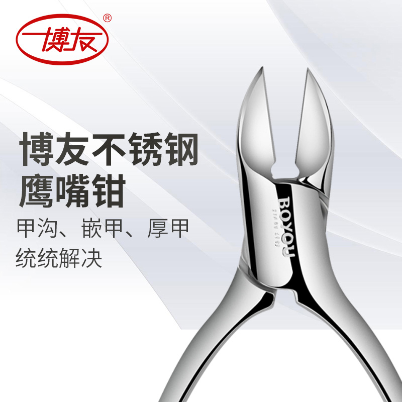 ���ѣ�BO YOU������ּ׹�ר����Ƥ���޼�ӥ��ǯ����װָ�׵���ֺ�޼�б�ڵ� ӥ��ǯS-9513