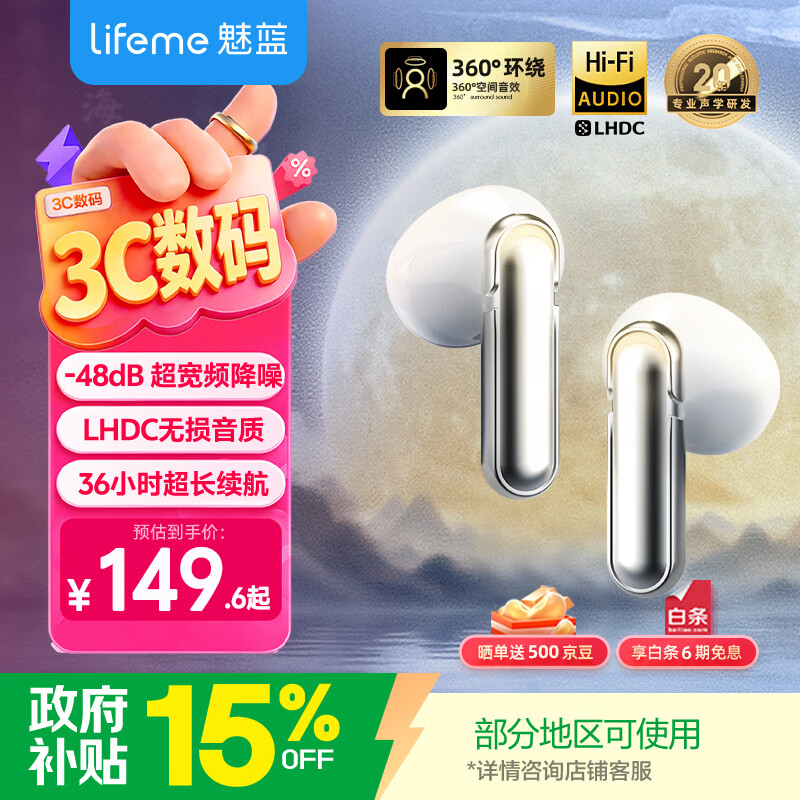 魅蓝lifeme 弦月半入耳主动降噪蓝牙耳机 真无线 HiFi 降噪耳机 LHDC 无损 超长续航 低延迟游戏耳机