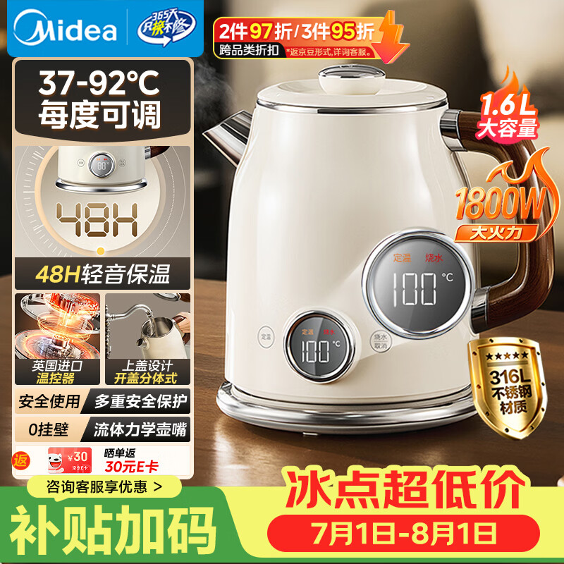 美的（Midea）电热水壶烧水壶艺术家56段精准控温48H保温恒温316L母婴级不锈钢自动断电 MK-SH63-Q