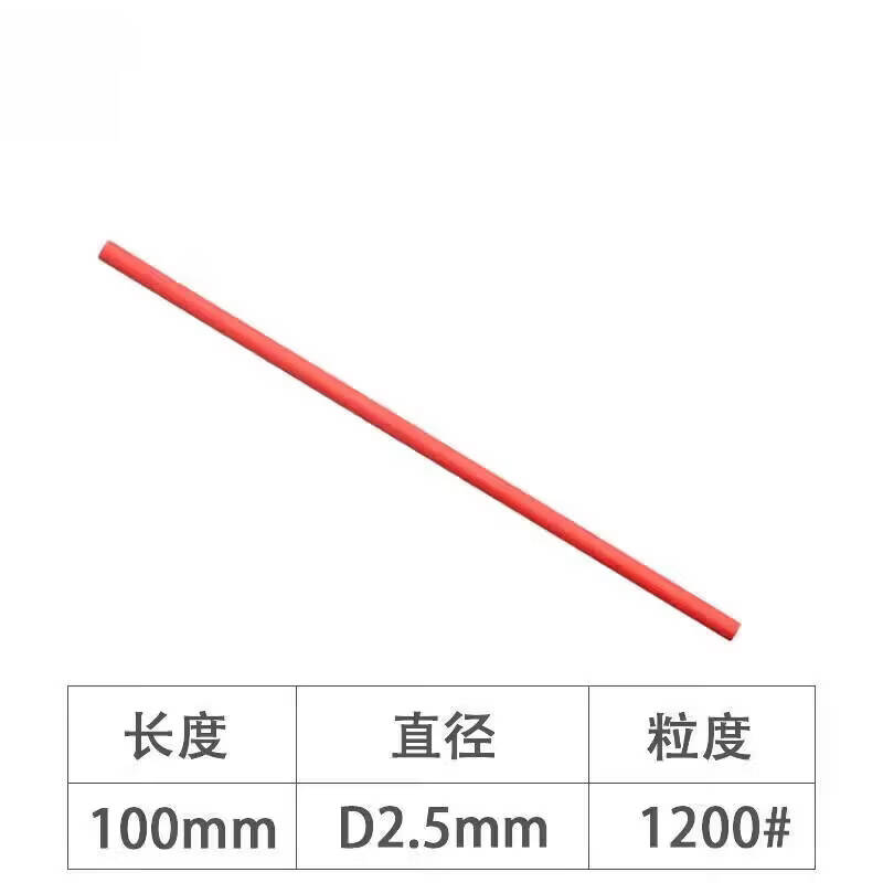 合见贡锐必克XBC纤维油石模具抛光氧化铝圆形D0.9/D2D迷你油石条 D0.9X1 西瓜红 D2.5x100 1200订制品下单不退