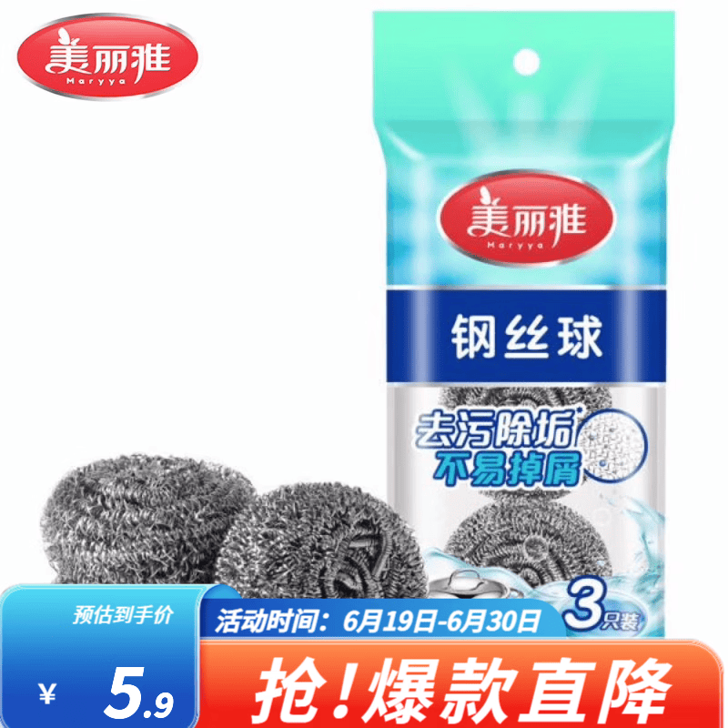 美丽雅长柄锅刷 家用厨房洗锅洗碗刷子水槽灶台去污清洁刷 【渠道专属】钢丝球3个装