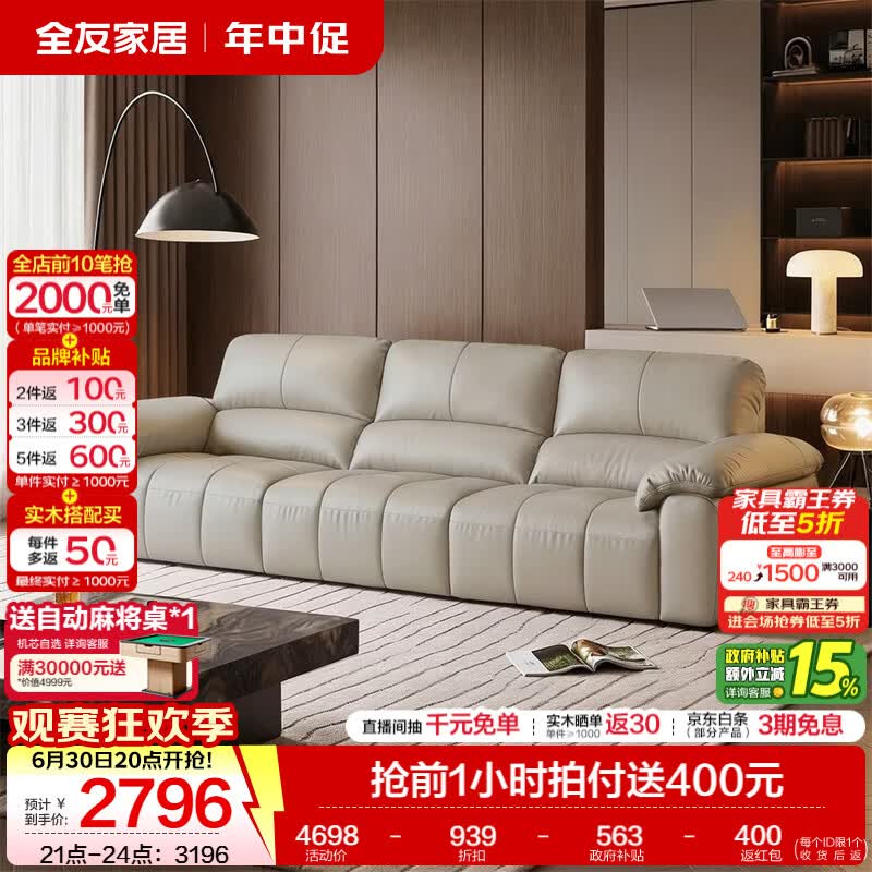 全友家居复古风皮艺沙发客厅轻奢高级感2026新款沙发头层牛皮直排沙发 【牛皮 | 珍珠灰】2.73米沙发