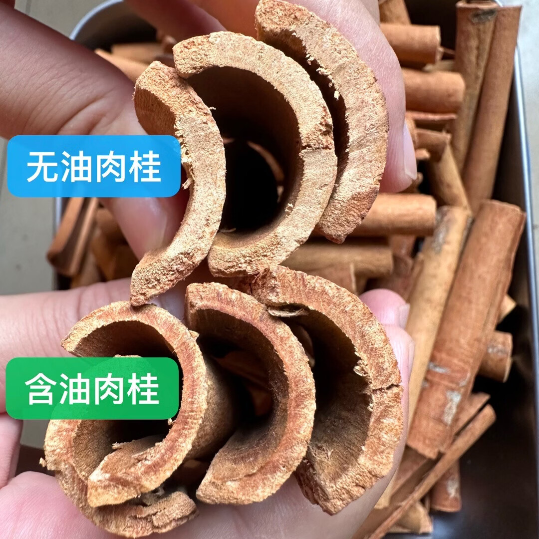 广西防城特色农产品 养生油桂肉桂条无硫中药材 去皮烟仔桂桂皮卷 35年老桂树(含油肉桂片) 500g*1袋 ·入方
